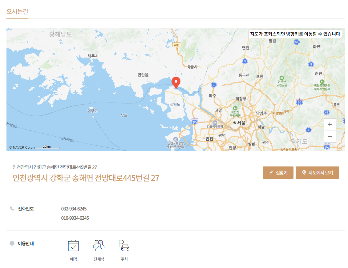 어디로 가야 하나요?
